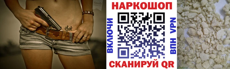Магазин наркотиков Шадринск COCAIN  APVP  Каннабис  ГАШ 