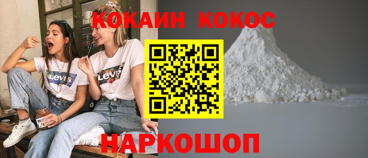 COCAIN 98% Шадринск