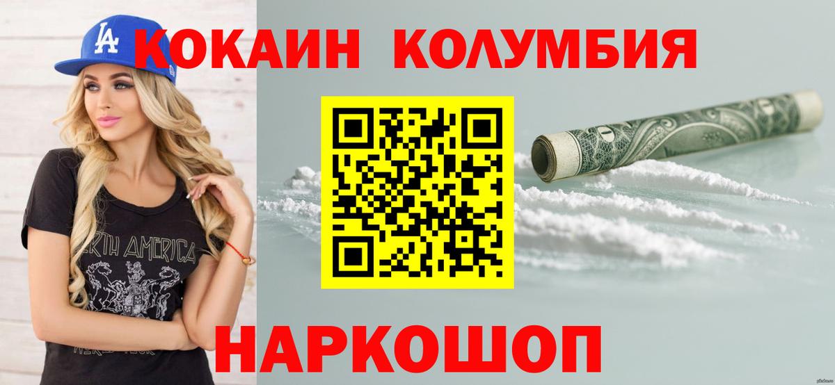Шадринск  Кокаин FishScale  Вход с VPN  Кокаин  Cocaine Боливия 