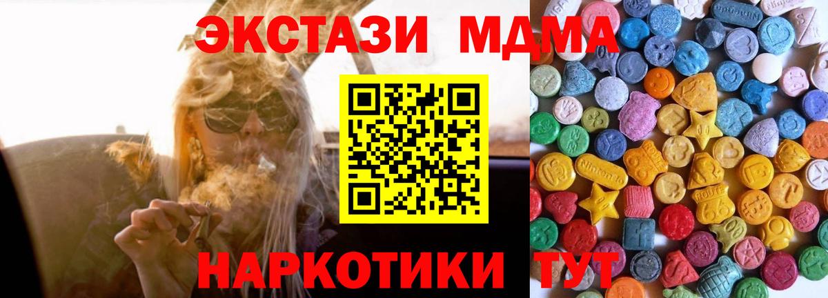 Экстази 99% Шадринск