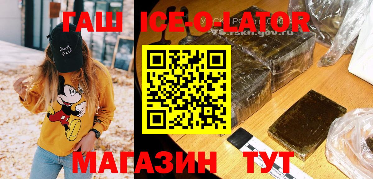 Шадринск  ГАШИШ  Вход с VPN  купить   Гашиш гашик  ГАШ индика сатива 