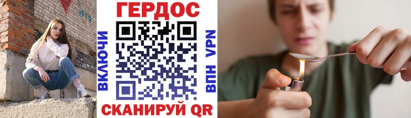 ГЕРОИН Heroin  Шадринск 