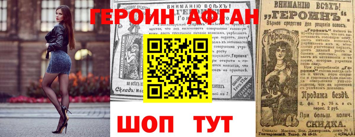 Героин гречка Шадринск