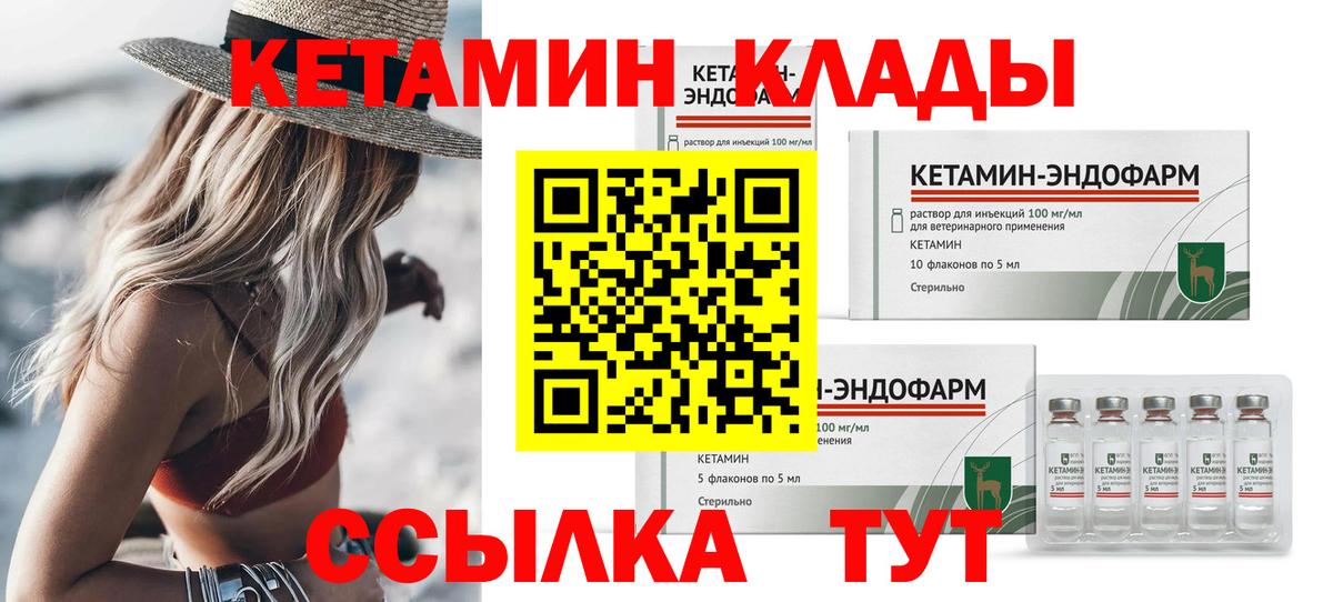 Кетамин ketamine  КЕТАМИН VHQ  Шадринск  omg как зайти  Вход с VPN 