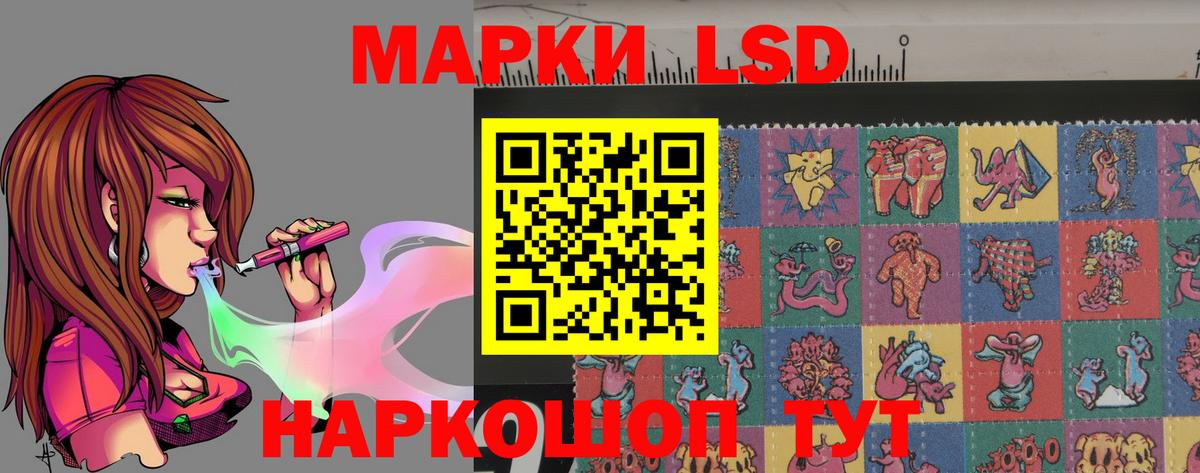 Лсд 25 экстази ecstasy Шадринск