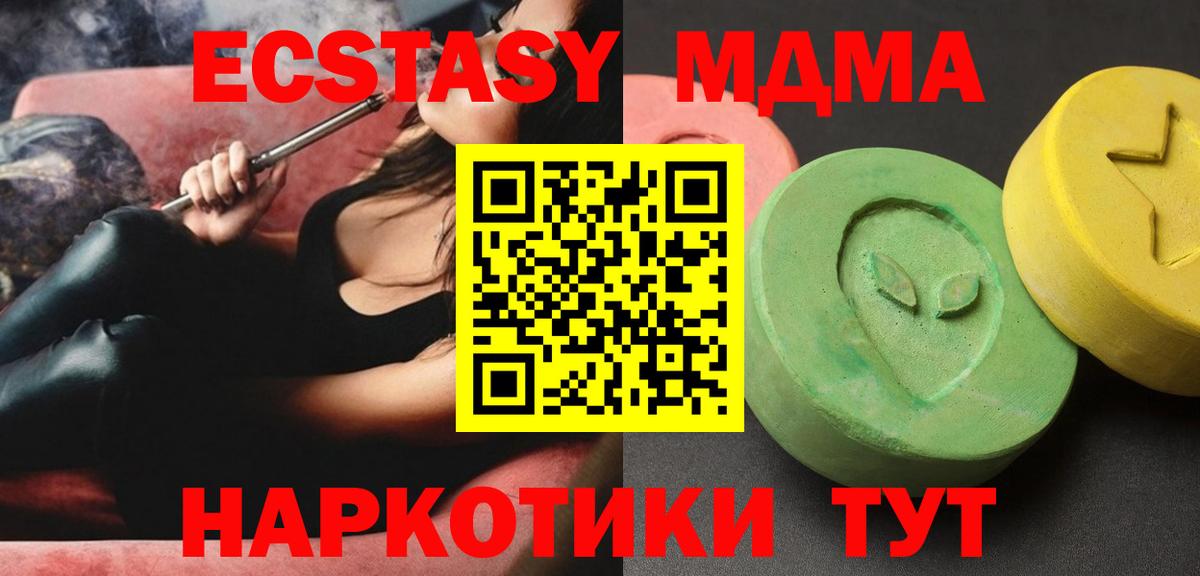 Шадринск  MDMA молли  Вход с VPN 