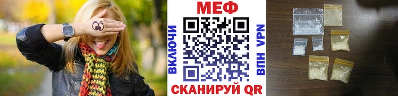 МЯУ-МЯУ mephedrone Шадринск