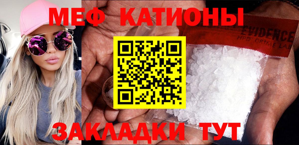 МЕФ  Вход с VPN  Шадринск  МЯУ-МЯУ VHQ  Мефедрон 