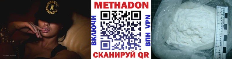 МЕТАДОН VHQ  купить наркотики цена  Шадринск 