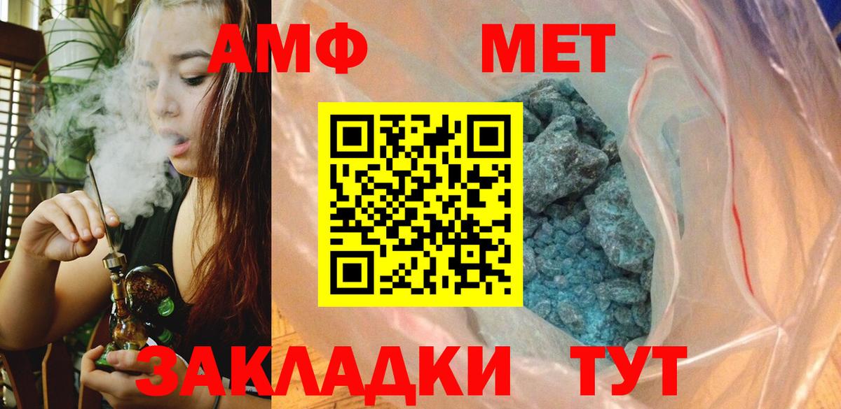 Первитин  МЕТАМФЕТАМИН пудра  МЕТАМФЕТАМИН пудра  Вход с VPN  Шадринск 