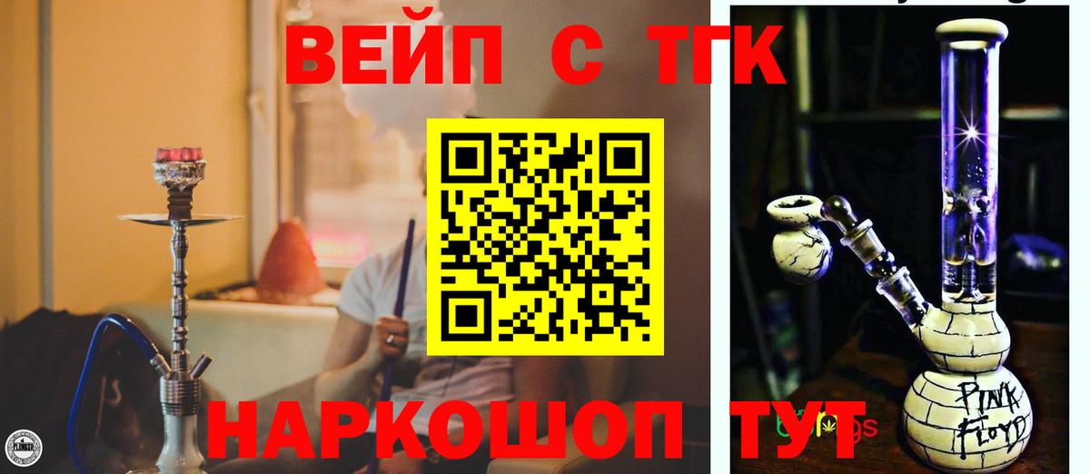 Шадринск  Дистиллят ТГК жижа  Дистиллят ТГК THC oil  Вход с VPN 