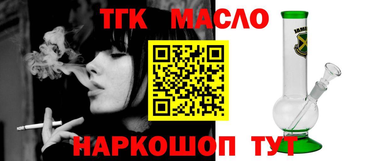 Дистиллят ТГК гашишное масло Шадринск